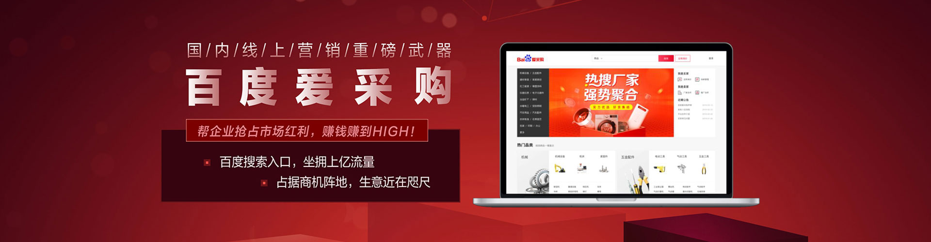 抚顺百度竞价推广